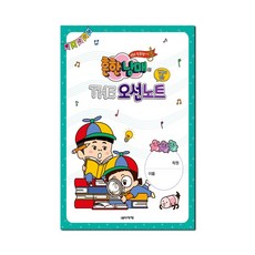 건반이 있는 흔한남매의 THE 오선노트