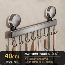 吸盤置物架 太空鋁收納架 廚房掛勾置物架 鍋蓋架 菜板架, 1個, 吸盤掛鉤架-40cm【8鉤】