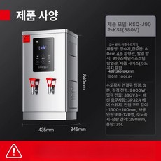 온수 디스펜서 핫워터 보일러 업소용 기 물 우유 상업용 자동 차 전 DEMAS 계 가게, 130L, 100L 9KW KSQ-J90P-KS1, 기본 색상