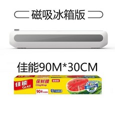 佳能 保鮮膜切割器 90M*30CM, 1個, 磁吸款切割器+90m膜