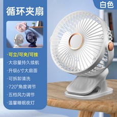 循環夾扇 多功能桌夾掛三用風扇, 500AH, 白雲白