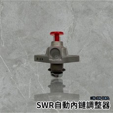 SWR自動內鏈調整器 自動張力器 SYM JET SL/SL DRG MMBCU 4MICA, 1個, 單調整器
