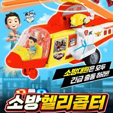 씽크 헬로카봇 소방 헬리콥터, 1개