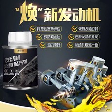 KLX引擎抗磨劑：修復燒機油、冒藍煙、降低噪音，強力修復引擎，提升性能, 1個, 爆款抗磨劑80ml