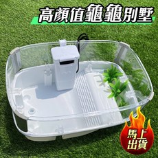 大空間烏龜缸帶曬台 飼養缸 曬背台, 1個, 小號裸缸