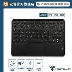 HONG JIN 宏晉 B415 觸控板藍牙鍵盤 注音倉頡鍵盤 平板手機筆電外接無線藍芽鍵盤 藍牙鍵盤, 【英文+注音+倉頡】黑色-藍牙鍵盤