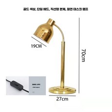 할로겐 음식 워머 워머기 챠핑디쉬 가열기 피자 튀김 데우기 호텔, 275W 골드 직선 단열 테이블 램프
