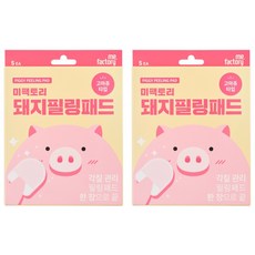 me.factory 小豬保濕去角質棉片, 5片, 2盒