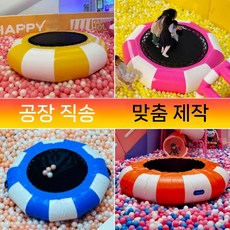 풍선 놀이기구 실내 펜션 풀빌라 키즈카페 놀이공원 장비 어린이용 트램펄린, 2 2m 트램폴린