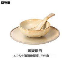 DFMEI 粗陶餐具高檔酒店餐廳商用四件套擺臺碗碟勺套裝家用飯碗湯碗, 1個, 4.25團圓碗擺臺三件套-窯變暖白, 參考詳情