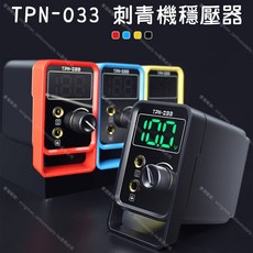 TPN-033 刺青機穩壓器 無踏板液晶螢幕, 1個, 黑色