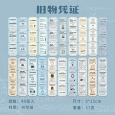 레트로 자료 아트 데코 스티커 핸드메이드 스크랩북 미적 감각 저널, 1개, 1개, 3. B