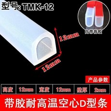 硅膠條 透明半圓帶膠自粘條 耐高溫防塵減震密封條, 1個