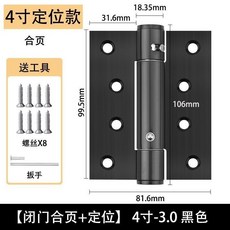 液壓緩沖靜音合頁 5寸銀色平開, 1個, 4寸緩沖平開黑色