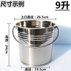 不鏽鋼手提水桶 家用儲水油桶 打水小圓桶 帶蓋, 28cm 9升  升級版食品級, 1個