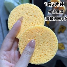 和愛堂 洗面海綿, 1個, 黃色圓片洗臉撲 一袋2片裝