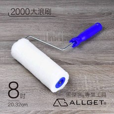 ALLGET 黑傑客 2000型滾筒刷 效率厚塗型, 1個