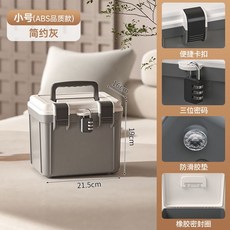 密碼收納箱 帶鎖儲物盒 文件保險箱 車載家用醫藥箱 青山黛, 簡約灰手提密碼箱-小號