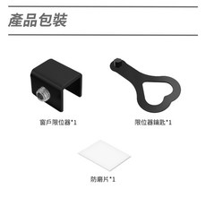 利器五金 窗戶定位鎖 防墜開窗安全鎖 SLW1, 詳見包裝, 黑色款