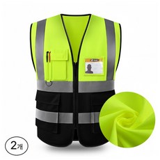 보루앤코 포켓 반사 안전 조끼 작업복, 2개, 형광블랙