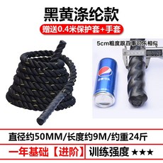 운동용 밧줄 MMA 격투기 훈련용 로프 굵은 외줄 고강도 블랙, J. 블랙과 옐로우 50mmX9m