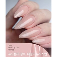 Gonail/ 디보크 메이크업젤 누드톤 시럽젤네일 3종 택1+리본파츠 랜덤, 1개, 10g, DS01
