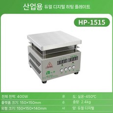 가열판 액정 기판 정밀 핫플레이트 온도조절 보수용 수리용, 5.산업형150X150mm