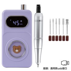 新款充電式美甲打磨機45檔便攜式電動手柄卸甲機去死皮美甲打磨機, 1個, 香芋紫USB插口:如圖