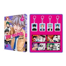 팬텀 버스터즈 3권 (한정판) 만화책, 1개