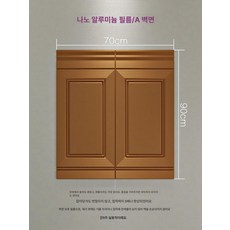 탬바보드 템파보드 루바 셀프시공 접착식 시트지 벽장식 감성인테리어 벽인테리어, 브론즈커피 5개 세트 70x90cm
