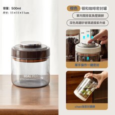 按壓式密封罐儲物食品級陳皮儲存罐咖啡豆五穀雜糧收納盒密封瓶, 1個, 如圖