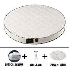 원형 매트리스 침대 스펀지 바닥 업소용 반원