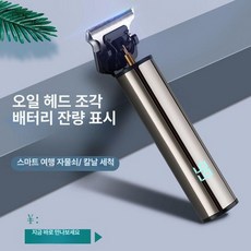 구렛나루 정리기 미니 셰이빙 수염 소형 헤드 바리깡 면도기 셀프 콧수염 다듬기 남성, 스타 추천, 기본 모델명/품번