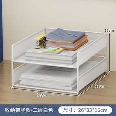 정리함 서류 문서 책상 서류꽂이 트레이 사무실 탁상형 회사, 1개, H. 흰색 겹 세로 6cm