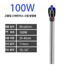 여름 수조 냉각기 어항 쿨러 온도조절 쿨링봉, 100W순강 내구성 송
