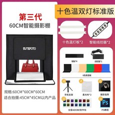 40cm 60cm 촬영 부스 라이트 박스 포토 사진 찍기, 1개, 60CM 스튜디오 (10중 램프)