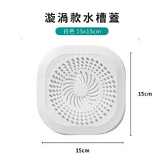 水槽地漏二合一矽膠蓋：台灣現貨，防臭過濾，廚房必備, 1個, 〔漩渦款〕白色