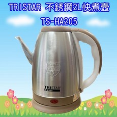 三星TRISTAR 不銹鋼2L快煮壼，食品級材質，快速加熱，安全防護, TS-HA205