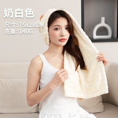 新款女士加厚珊瑚絨幹發帽吸水泡泡絨寬尾包頭巾一片式包頭髮毛巾, 1個, 雲絮白【拒絕掉毛】:28*75