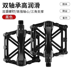 通用腳踏車腳踏板：山地車、公路車適用，培林軸承，提升騎乘效率, 新配四軸承強力潤滑更省力耐, 1個