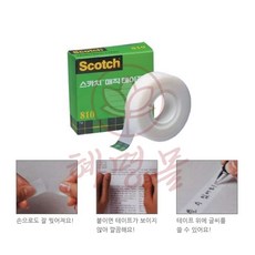 매직 테이프 리필 12mmx18M 혜명만물몰 매직테이프810R 접착테이프 리필용매직테이프 리필용테이프 매직샐로판테이프리필