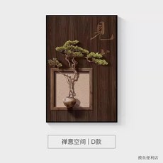 摸魚便利店 新中式客廳掛畫 迎客松壁畫 宋代美學書房裝飾畫, D 禪意空間,70*100-25mm布紋膜鋁合金框黑框
