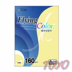 투요 플라잉칼라 노랑 A4 15매 색지 칼라색지 컬러A4용지