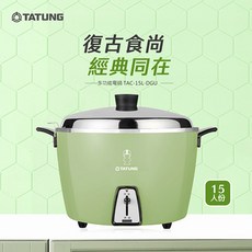 大同 15人份多功能電鍋 TAC-15L-DGU/DRU 綠色/朱紅色, 詳見包裝