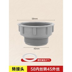 水槽下水管配件 廚房洗菜盆/洗碗池/拖把池排水管 防臭神器套裝, 58轉45mm轉接頭
