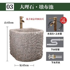 石頭洗手盆 中式庭院立柱盆 一體戶外落地洗臉盆 石材水池 戶外墩布池 石頭立體洗手台, 墩布池〔送水龍頭〕