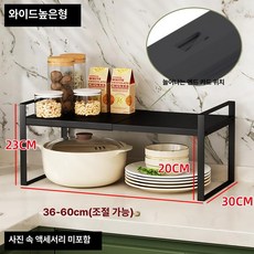 선반 정리 디귿자 실외기실 식탁 받침대 스타일1 수납, 1단, 스타일 2 블랙 와이드 높은
