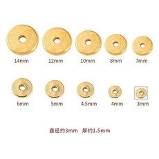 黃銅隔片文玩手串素面墊片散珠單顆星月菩提手鍊配飾配件隔珠, 1.5mm*3mm,10片機器打孔