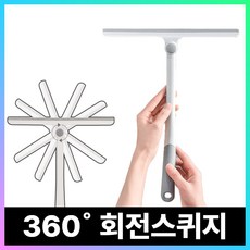 [재고정리] 포엠코 각도조절 욕실 물기제거 스퀴지, 멜란지화이트, 1개