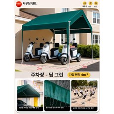 뜰의상점 이동식어닝 방수 천막 차양막, 1.재질 2x2 차고 아연도금강관 냉방및햇빛차단내부 1